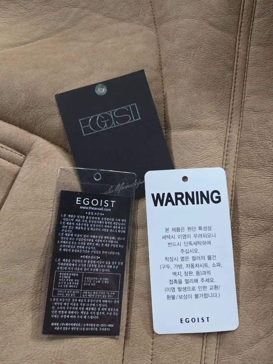 EGOIST ムートン