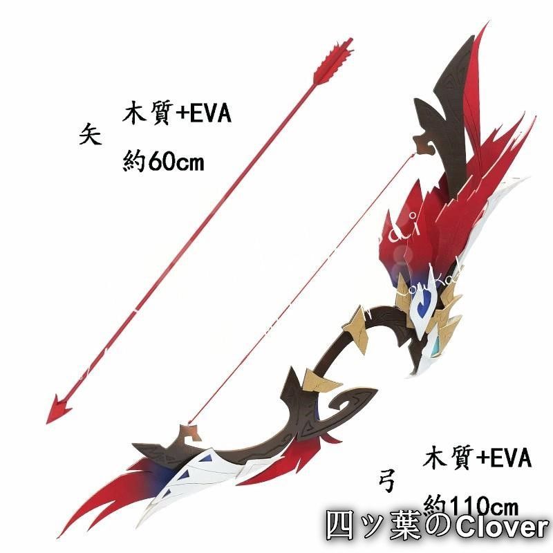 人気商品原神 げんしん genshin チャスカ Chasca コスプレ道具 武器 変装 仮装 cosplay コスチューム 撮影 ハロウィン クリスマス 仮装 変装活動B260527