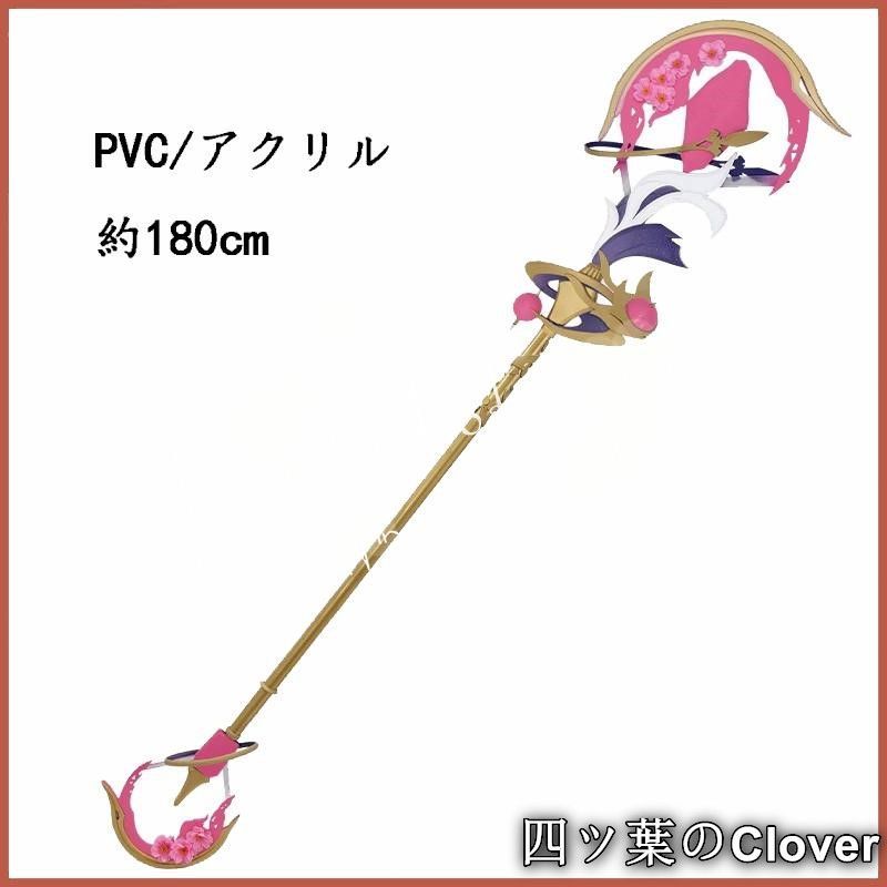 人気商品崩壊3rd エリシア Elysia コスプレ 道具 武器 変装 仮装 cosplay コスチューム 撮影 文化祭B260527