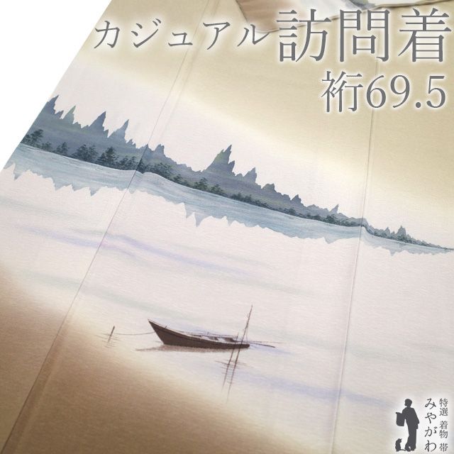 【中古】 訪問着 着物 正絹 リサイクル 袷 手染め ミルクティーベージュ 水辺の風景 小舟 作家物のようなデザイン カジュアル 春 秋 冬 上質 美品 仕立て上がり 身丈168 裄丈69.5 Ｌ～ＴＬサイズ みやがわ sb17586