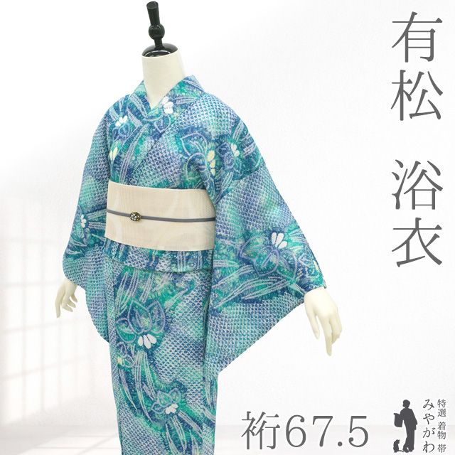 新古品】 有松 浴衣 本場有松鳴海絞り 夏物 未使用 ゆかた 絞り 木綿