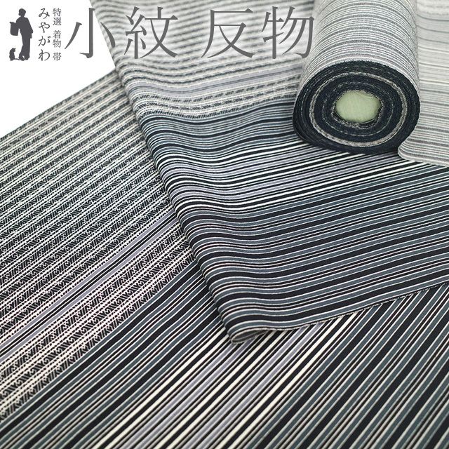 美品　小紋　反物　黒グレー　モノトーン　正絹　クイーンサイズ 新古品】 小紋 着物 着尺 反物 正絹 黒 グレー 白 モノトーン 変わり縞