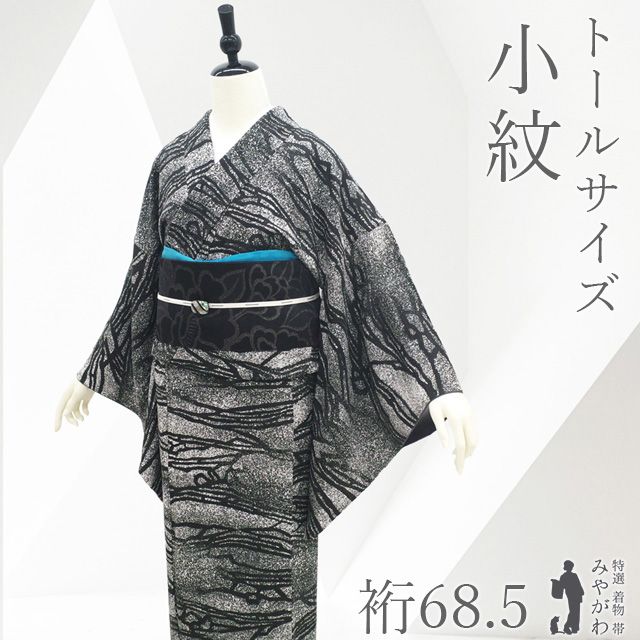 中古】 小紋 着物 正絹 リサイクル 袷 手染め 黒 白 モノトーン アート