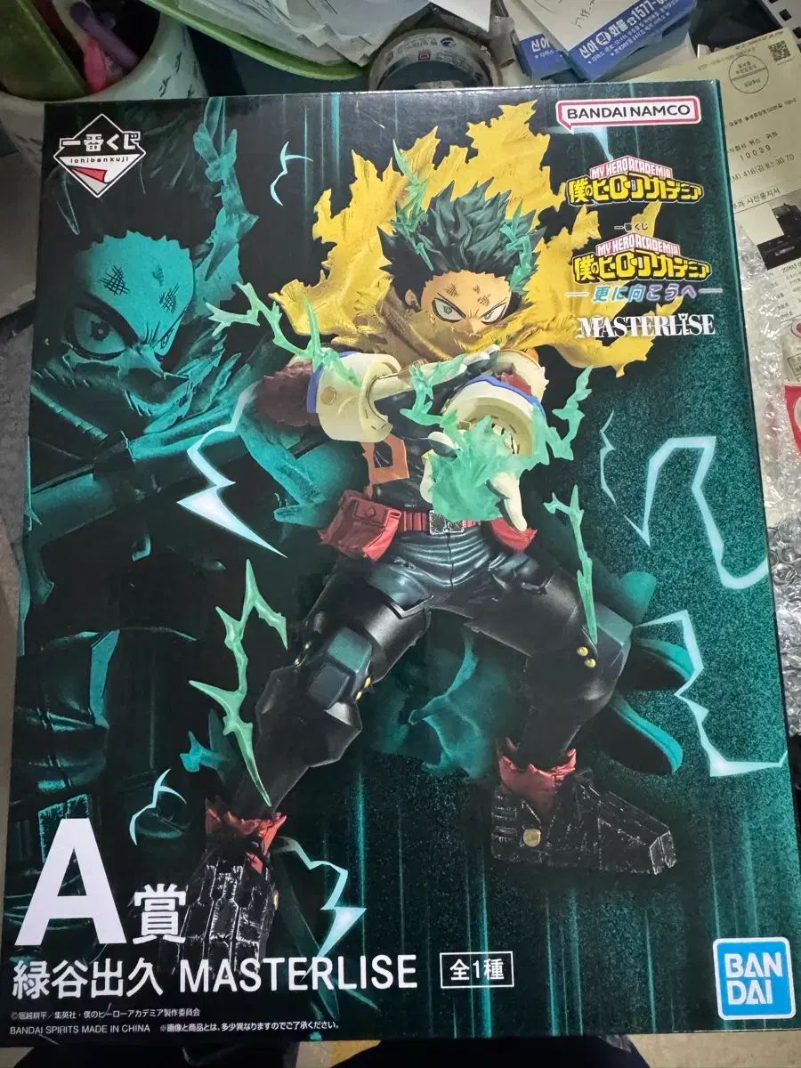 僕のヒーローアカデミア 超えて 緑谷出久 A-【超歓迎】