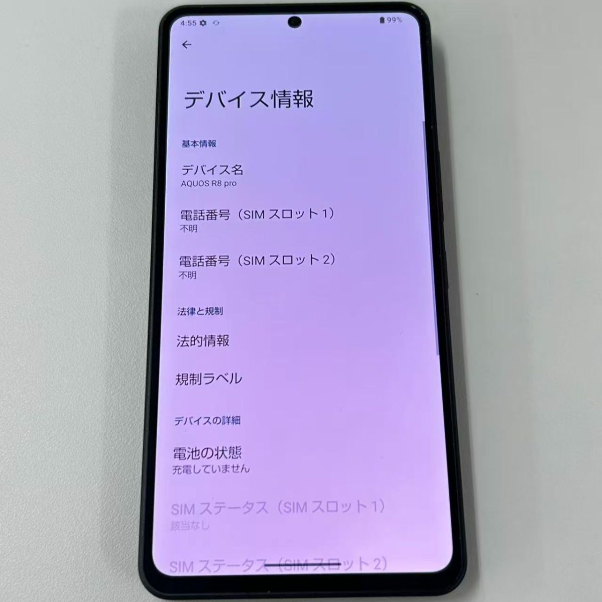訳あり】AQUOS R8 Pro 256GB ブラック - メルカリ