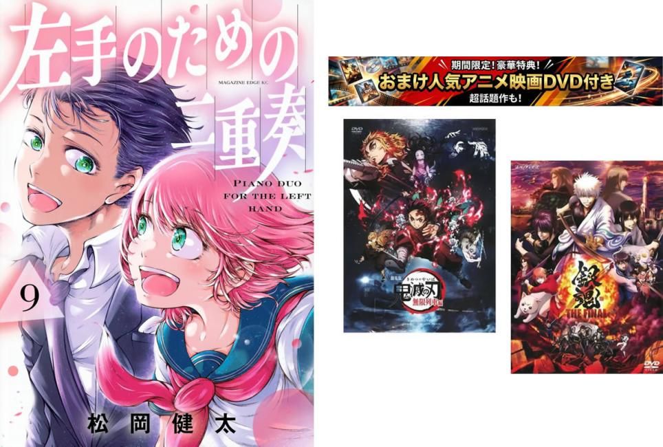 送料無料】アルキメデスの大戦 1～38巻、おまけ【劇場版 鬼滅の刃 無限