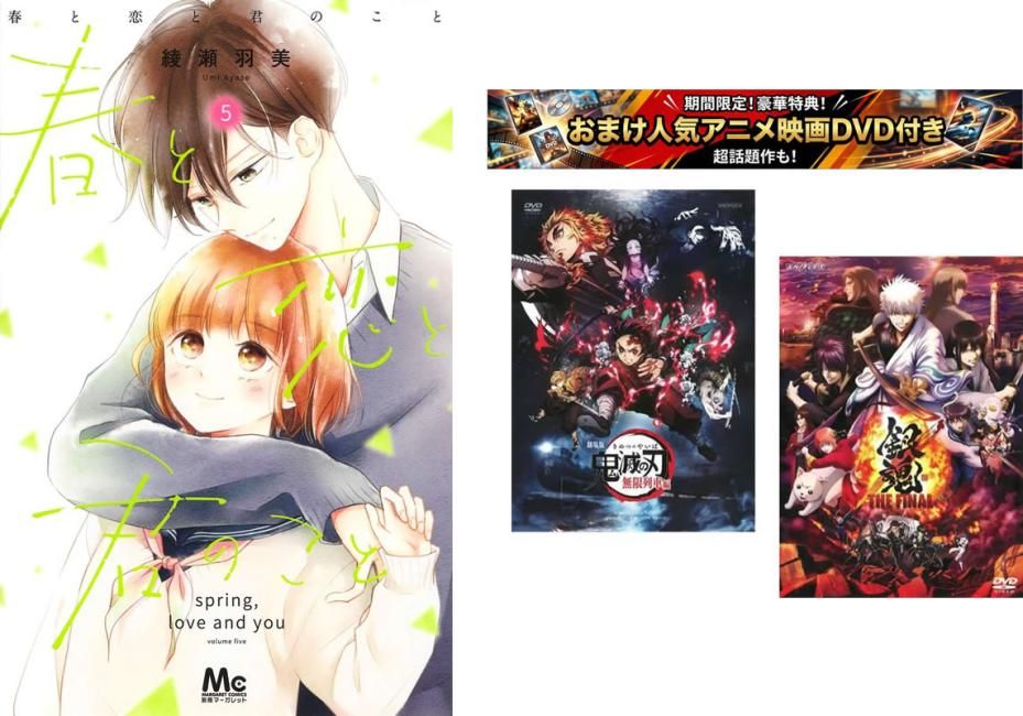 送料無料】アルキメデスの大戦 1～38巻、おまけ【劇場版 鬼滅の刃 無限