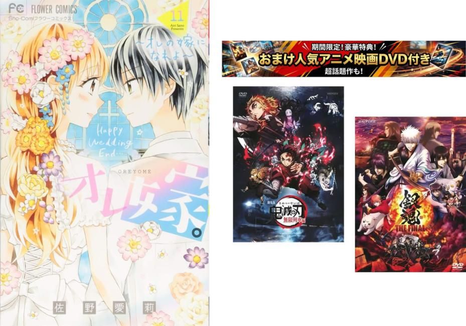 送料無料】アルキメデスの大戦 1～38巻、おまけ【劇場版 鬼滅の刃 無限