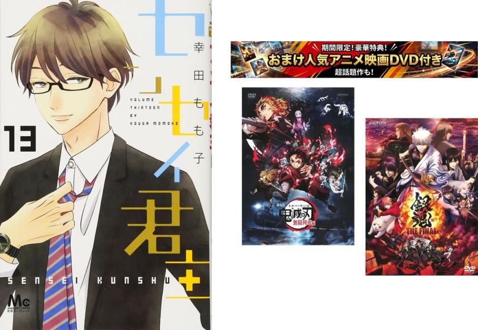男性コミック - マッシュル MASHLE 1～18巻、おまけ【劇場版 鬼滅の刃