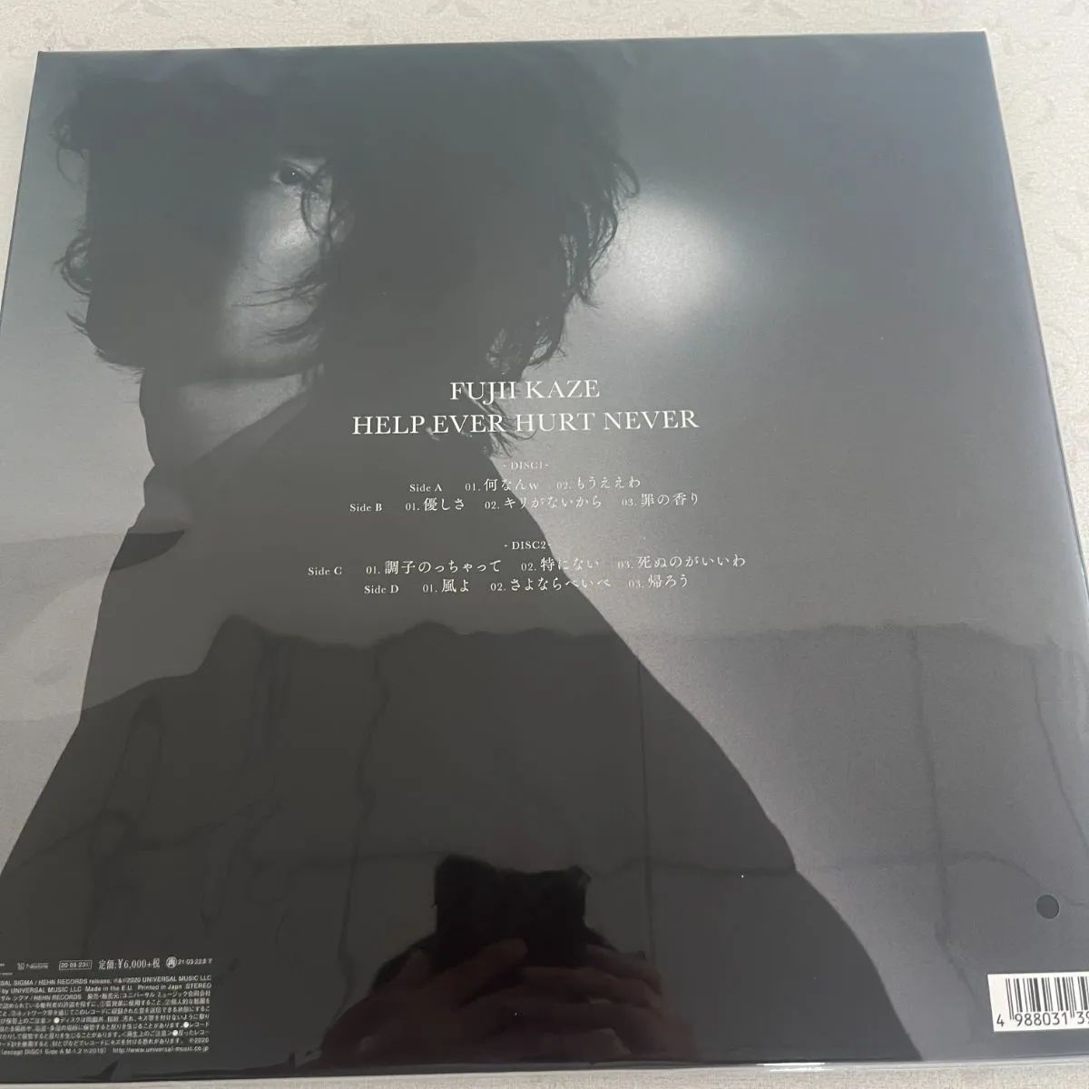 藤井風 レコードLP HELP EVER HURT NEVER 限定生産盤 - メルカリ