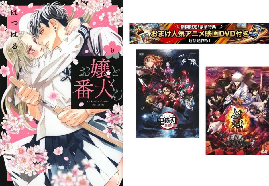 [525881]オーバーロード 1〜19巻、おまけ【劇場版 鬼滅の刃 無限列車編 + 銀魂 THE FINAL】付き レンタル落ち【全巻 コミック・本 中古 Comic】レンタル落ち オーバーロード 1～19巻、おまけ【劇場版 鬼滅の刃 無限列車編 + 銀魂