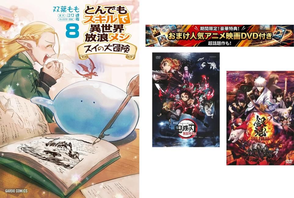 [525717]錬金術無人島サヴァイブ 1〜5巻、おまけ【劇場版 鬼滅の刃 無限列車編 + 銀魂 THE FINAL】付き レンタル落ち【全巻 コミック・本 中古 Comic】レンタル落ち 錬金術無人島サヴァイブ 1～5巻、おまけ【劇場版 鬼滅の刃 無限列車編