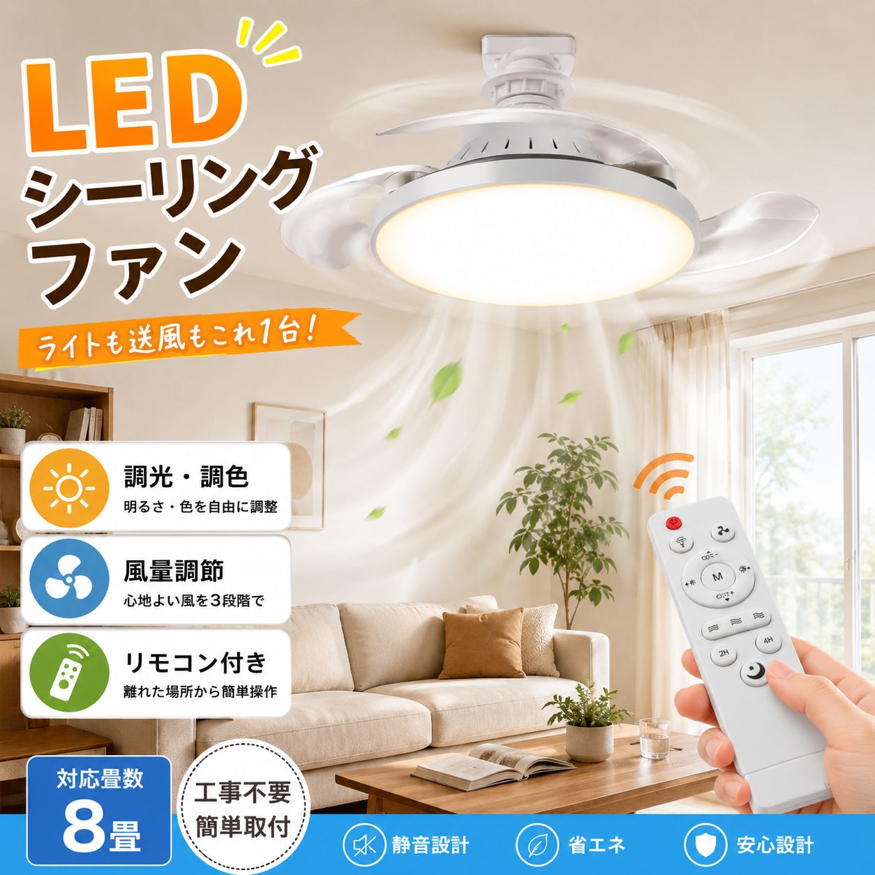 シーリングファンライト シーリングファン LEDライト 6〜8畳対応