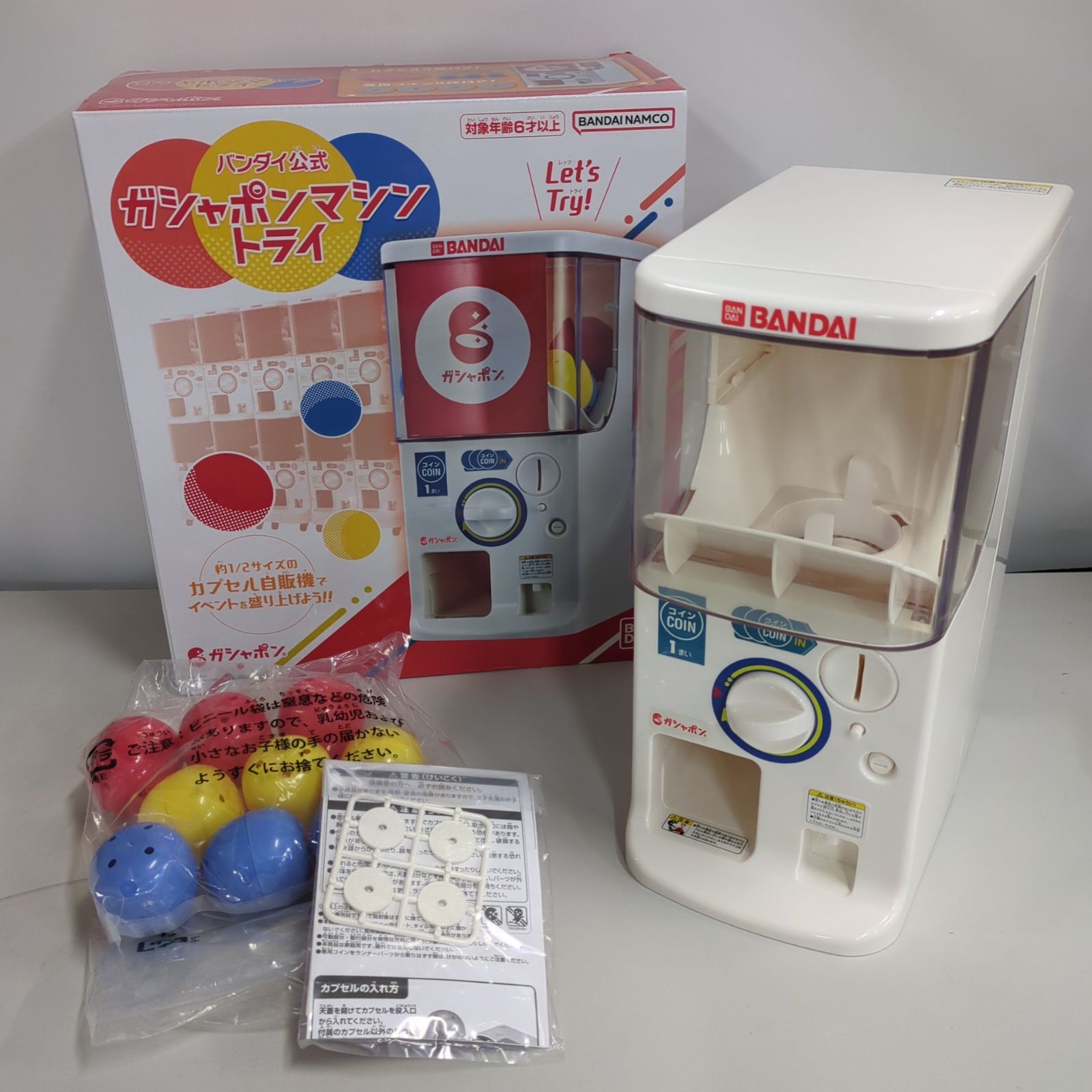 【D9538】バンダイ公式 ガチャポンマシントライ