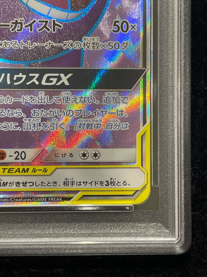 ミュウツー レックウザ ゲンガー まとめ売り 美品 XY EX RRR RR まとめ
