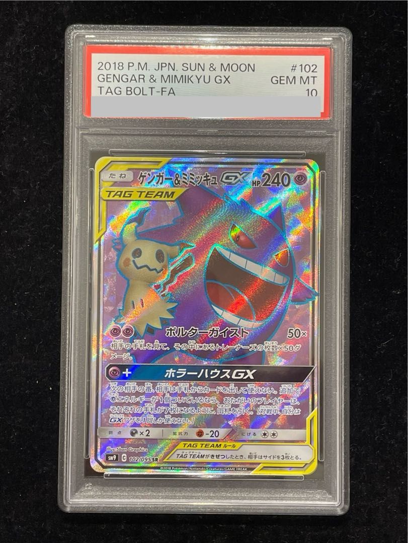 ミュウツー レックウザ ゲンガー まとめ売り 美品 XY EX RRR RR まとめ