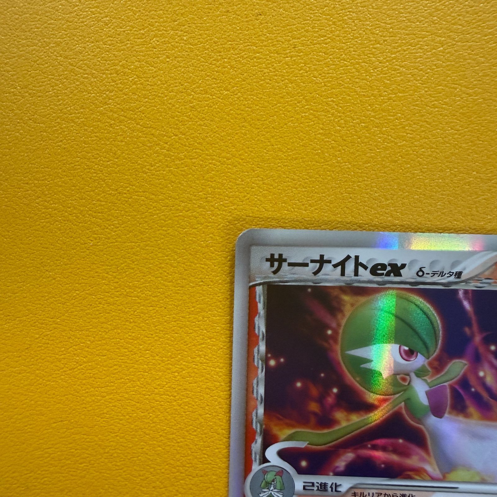 【PSA9】サーナイトex デルタ種 005/024 状態B〕サーナイトex δ-デルタ種【-】{005/024}