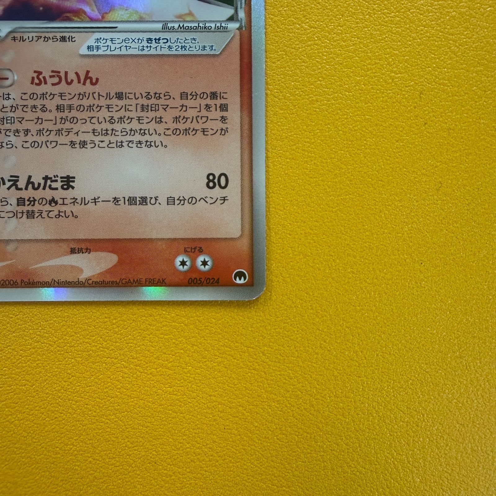 ポケモンカード サーナイトex δ デルタ種 005/024 - メルカリ
