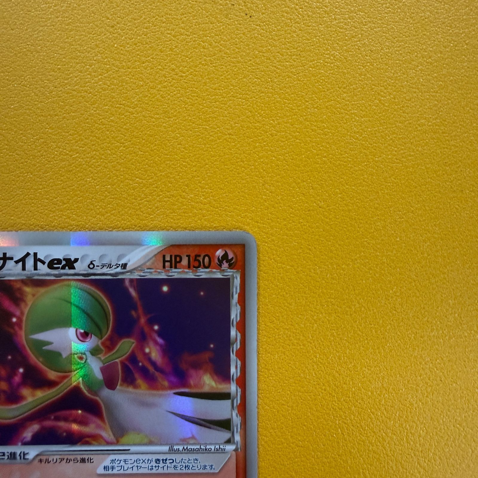 ポケモンカード サーナイトex δ デルタ種 005/024 - メルカリ