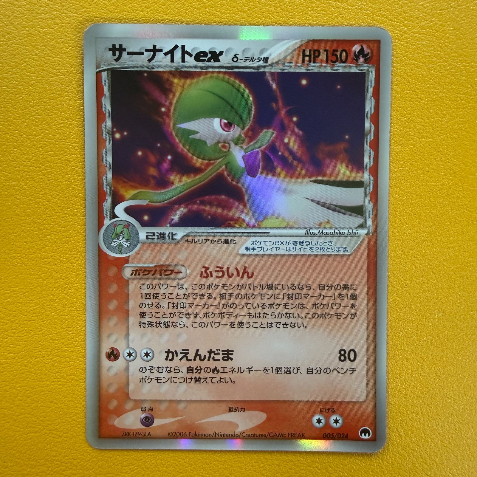 ポケモンカード サーナイトex 1st デルタ種 δ 005/024 ARS10 ポケモンカード サーナイトex δ デルタ種 005/024 - メルカリ