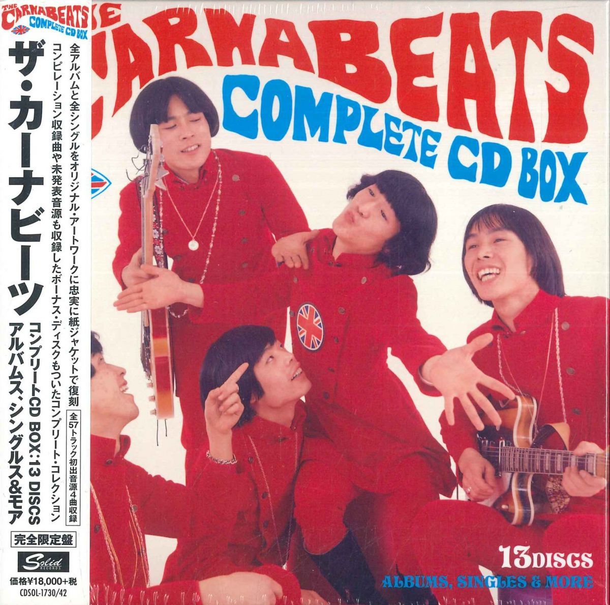 13discs CD ザ・カーナビーツ コンプリートCD BOX:13 DISCS アルバムス、シングルス& CDSOL173042 SOLID 未開封 /00570