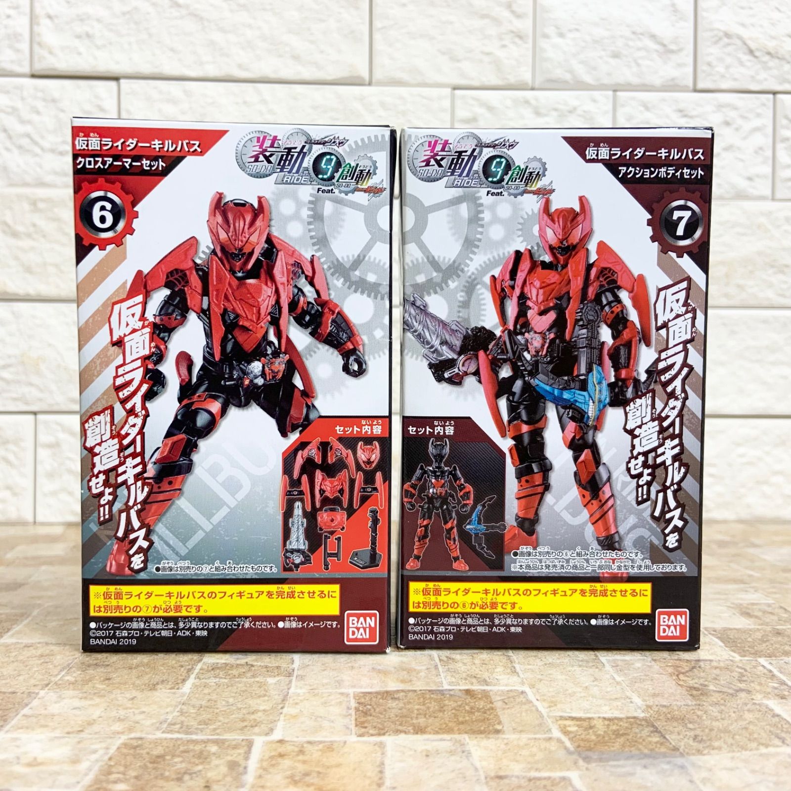 未開封】仮面ライダージオウ 装動 RIDE6 RIDE8 RIDE9 セット ビルド