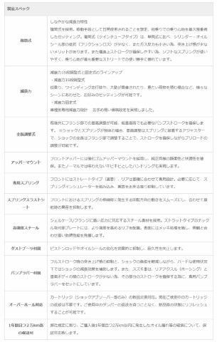 ダイハツ タント タントカスタム 13/11-19/07 LA600S レーシングギア ストリートライド TYPE-K2 減衰力 15段調整 SR-D406-B ダイハツ タント タントカスタム 13/11-19/07 LA600S レーシングギア ストリートライド TYPE-K2 減衰力 15段調整 SR-D406-B