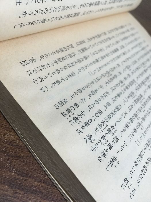 全巻セット【本居宣長 上下】◇2冊揃い 小林秀雄 新潮文庫 平成4年発行
