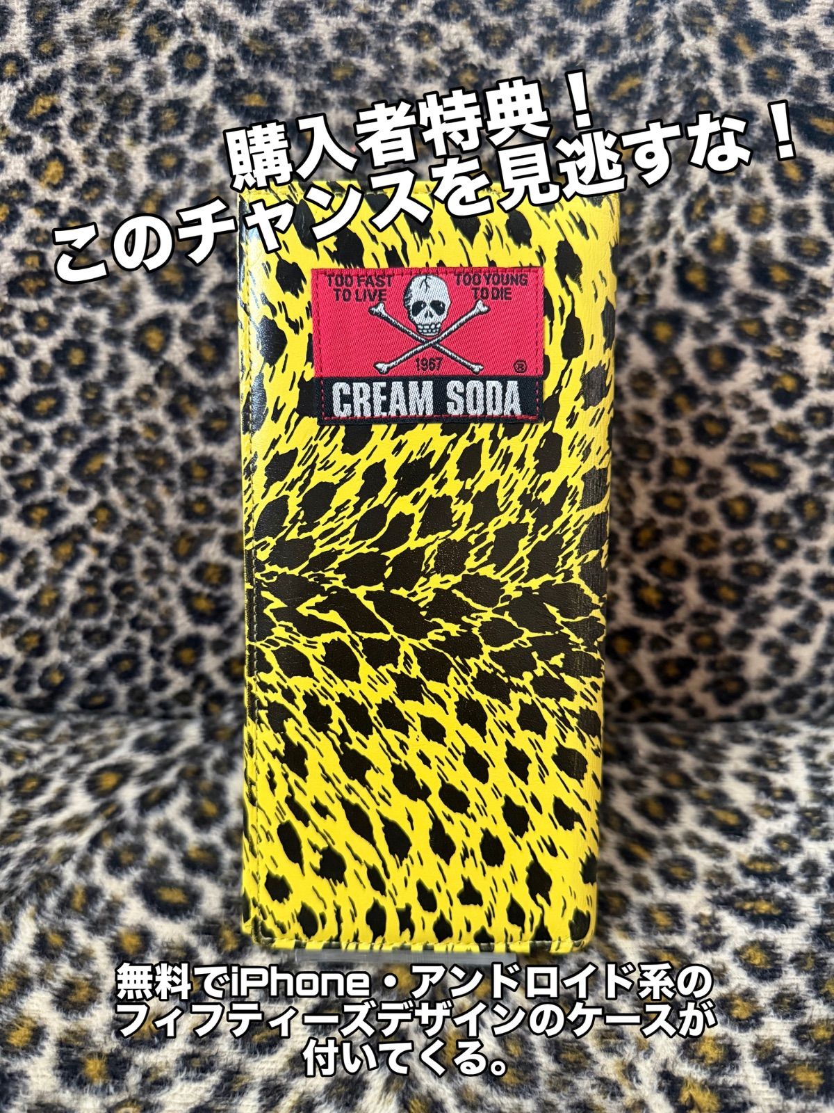 クリームソーダ creamsoda 財布 ヒョウ柄
