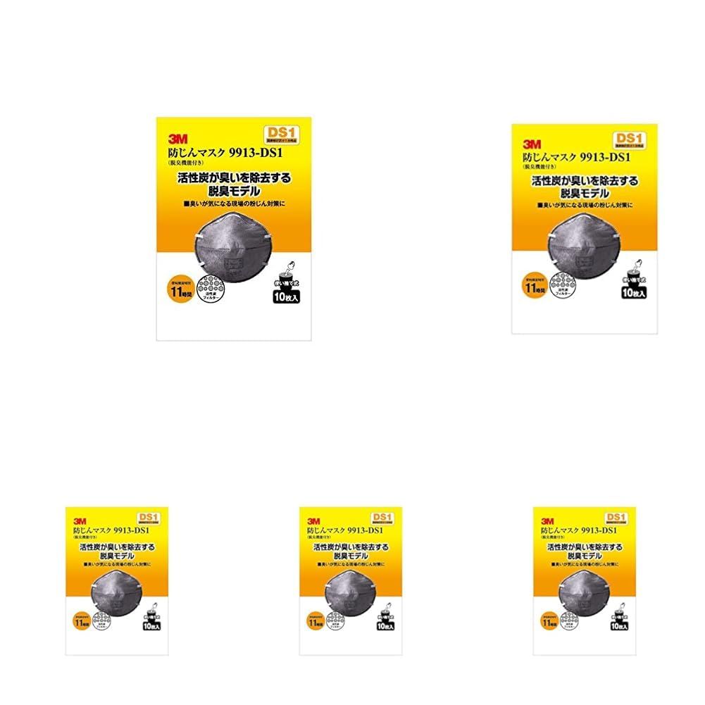 新品 [スリーエム] 防じんマスク (脱臭機能付) 9913-DS1 10枚入り 9913-HI-10 (× 5)