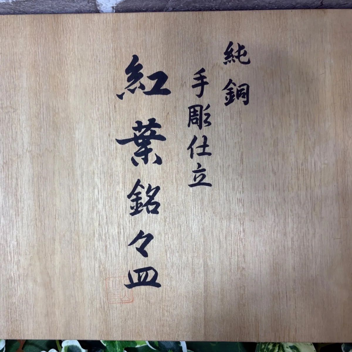 ☆お茶セット☆