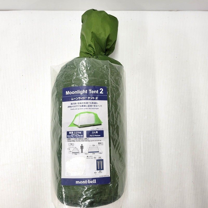 【中古美品】 mont-bell モンベル ムーンライト テント2 スプリントグリーン 2人用 【128-260527-kk-03-izu】