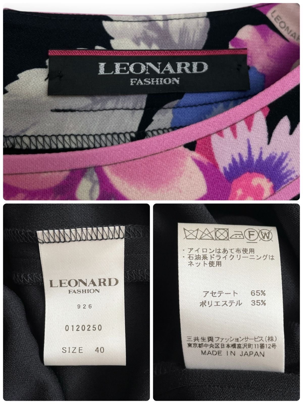LEONARD レオナール カンカン ワンピース Size40 - メルカリ