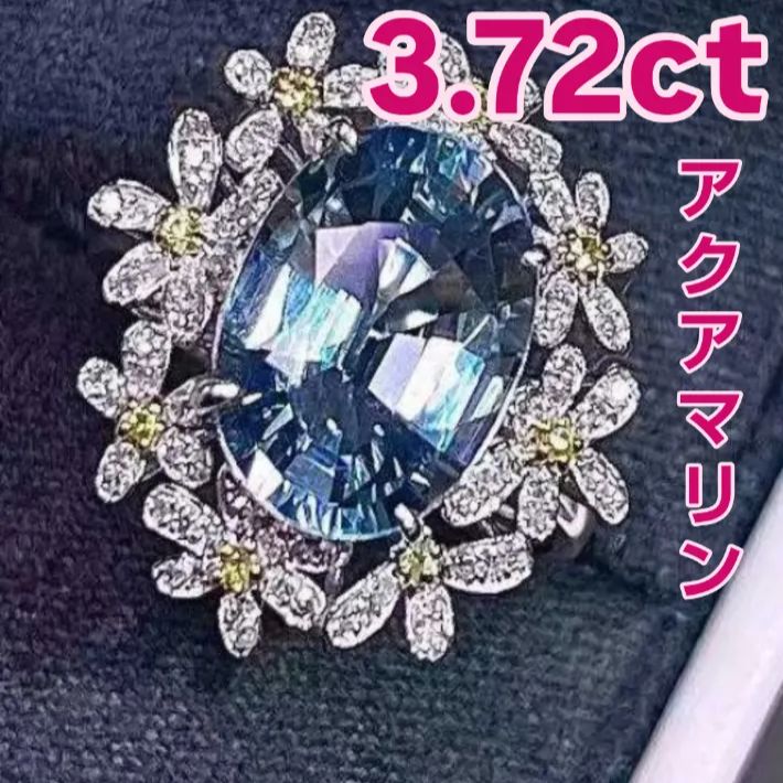 3.72ct アクアマリン リング PT950プラチナ