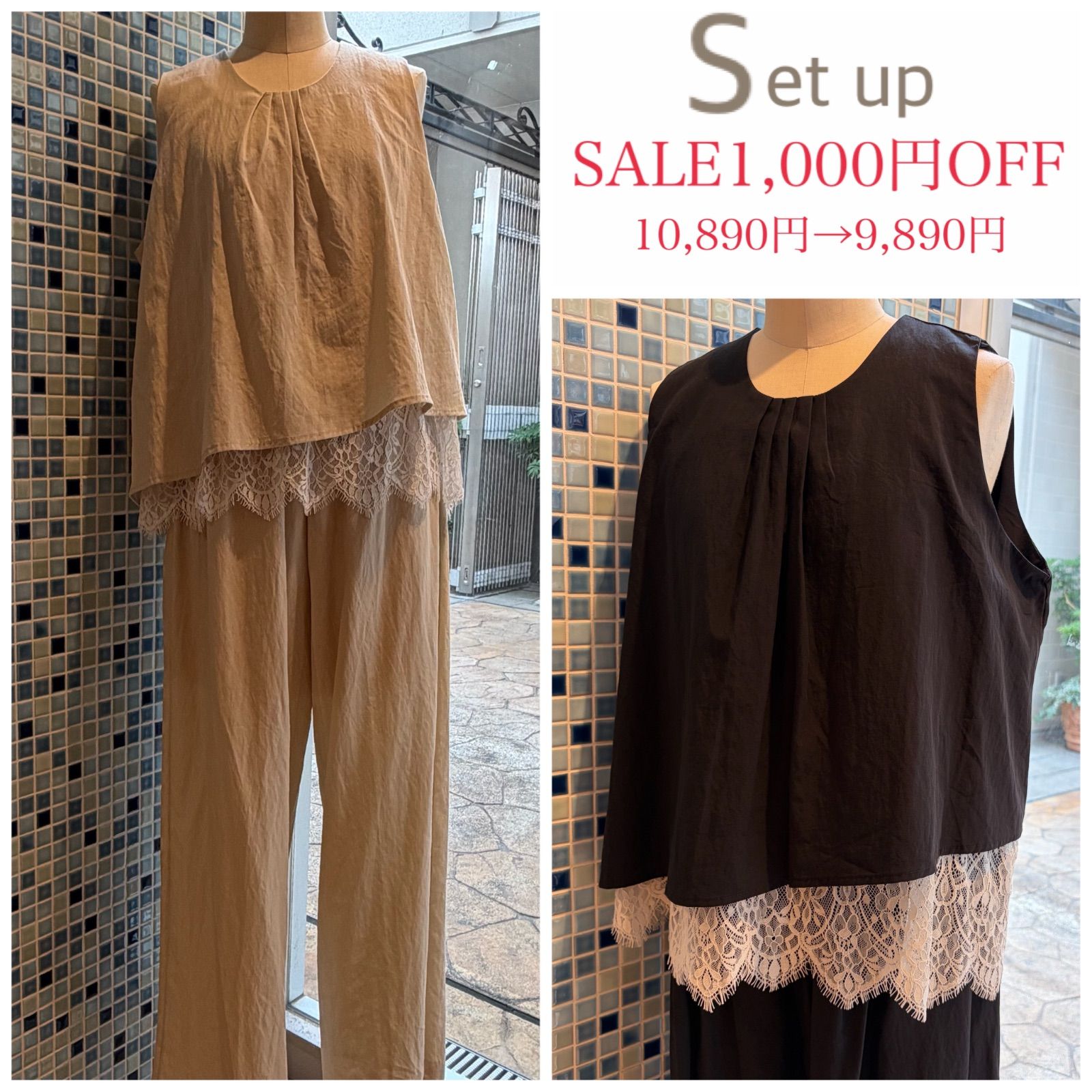 SALE1,000円off セットアップ ノースリーブ+パンツ ウエストゴム レース エレガント