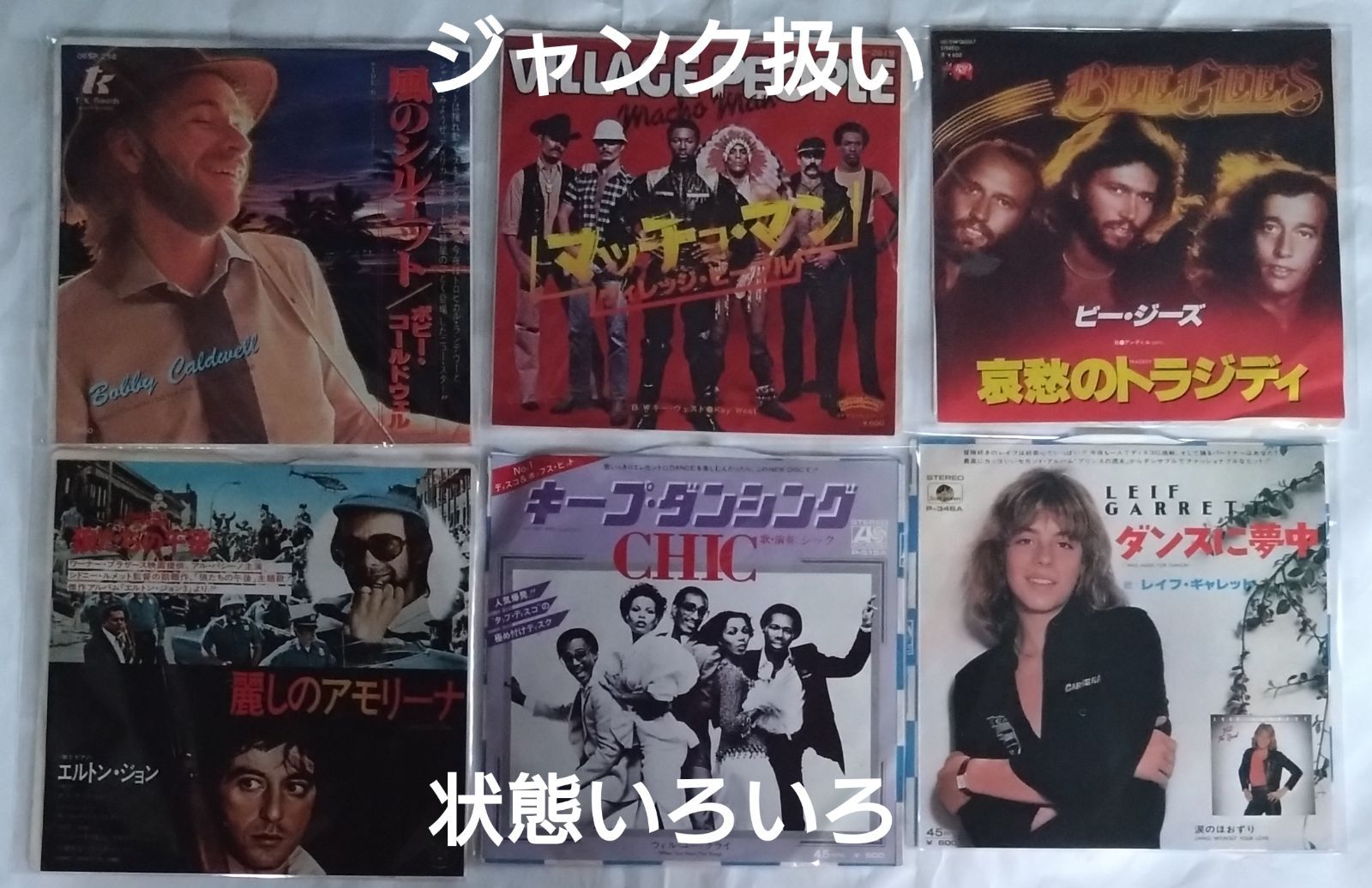 シングルレコードまとめ売り】 洋楽6枚セット③ 状態いろいろ - メルカリ