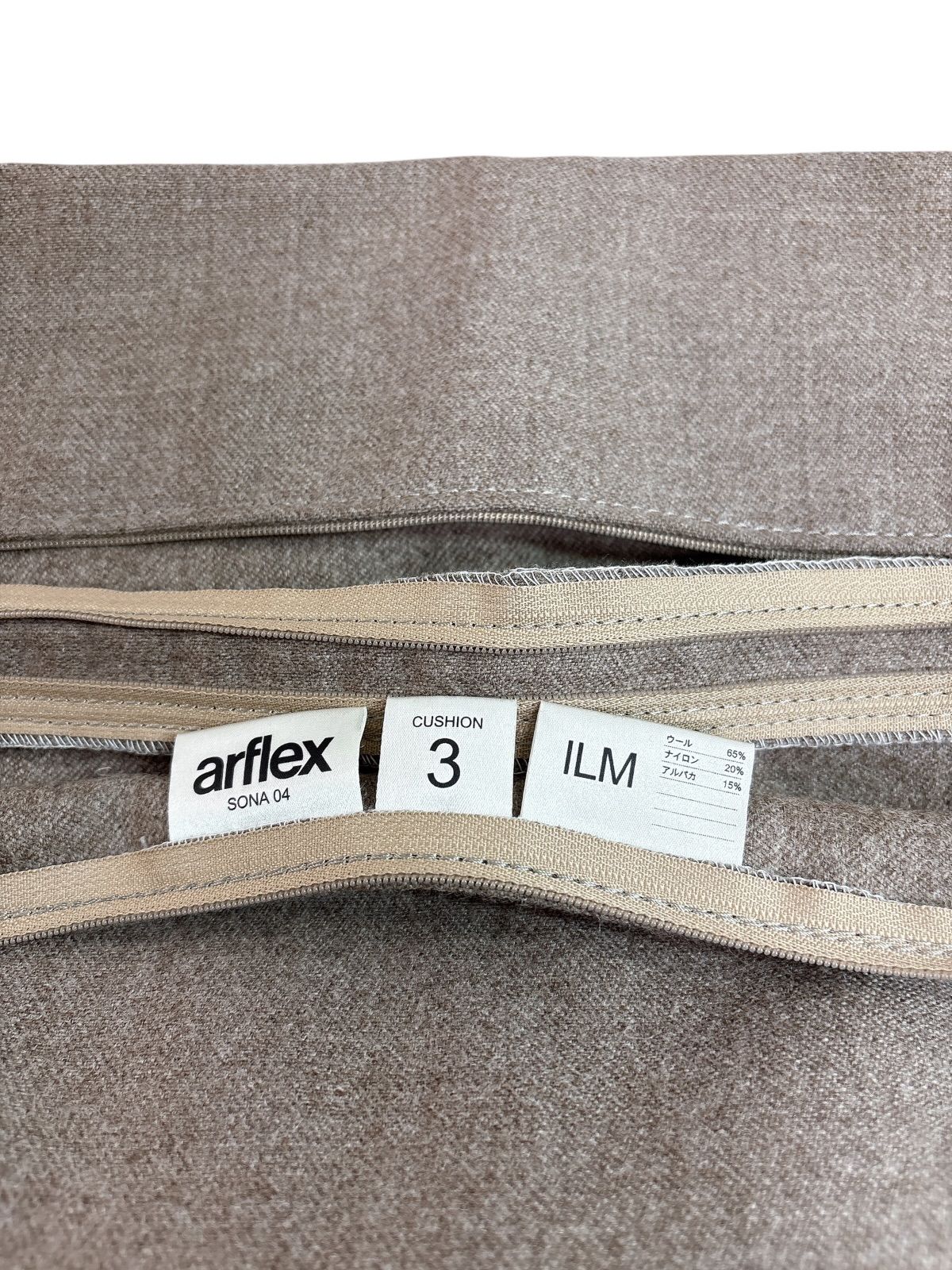 arflex アルフレックス SONA04 SEAT 11 ILM カバー ブラウンベージュ系