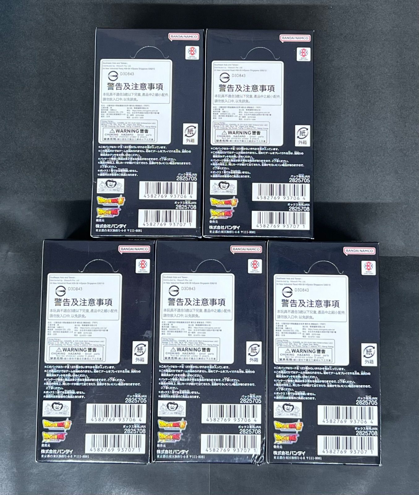 DUAL EVOLUTION 5BOX 新品 未開封 テープ付き ドラゴンボール 