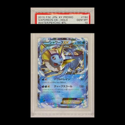2015 プロモ　194/XY-P 【PSA10】シャワーズEX ︎*ち様 PSA10】シャワーズEX メルカリ - 1枚 194/XY-P PROMO ポケモンカードゲーム