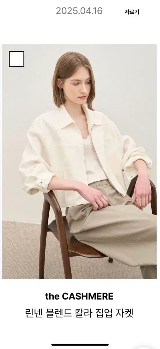the CASHMERE リネン ブレンド カラー ジップアップ ジャケット 66