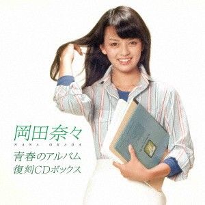 8discs CD 岡田奈々 青春のアルバム　復刻ＣＤボックス （UHQCD） PCCA50333 （株）ポニーキャニオ 未開封 /00880
