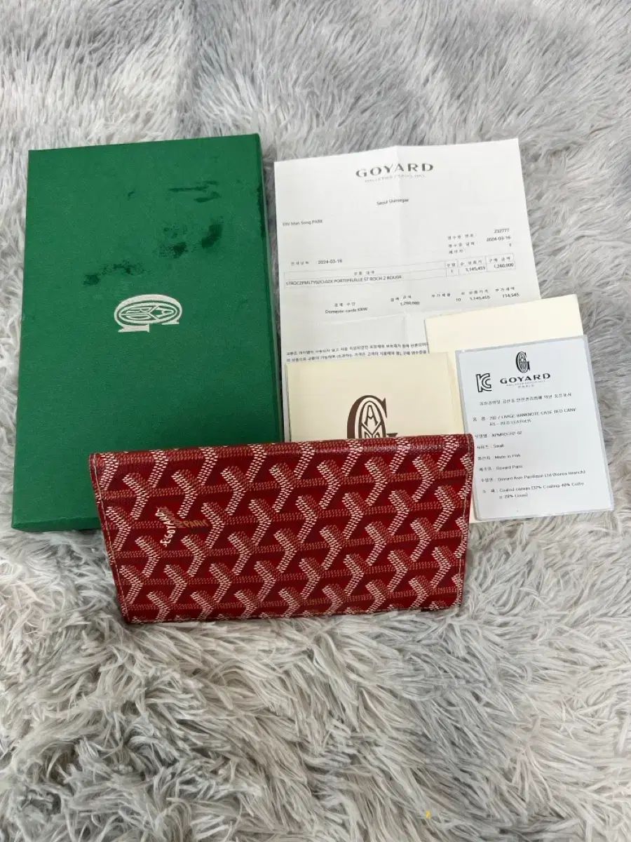 Masion Goyard サンルイ 長財布
