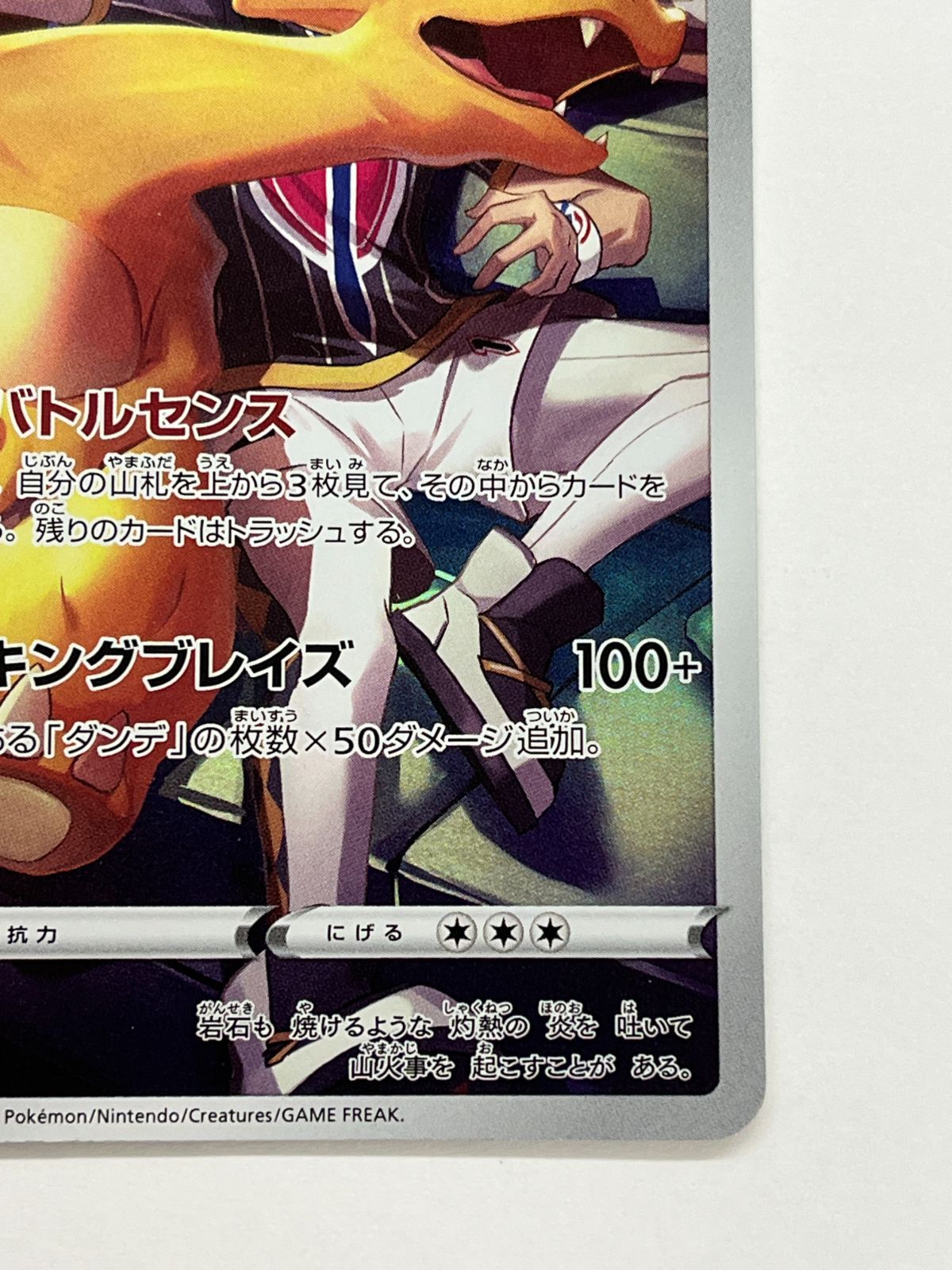 N080[PK]Y4718(ポケモンカード) リザードン 187/184 CHR 目立った傷や