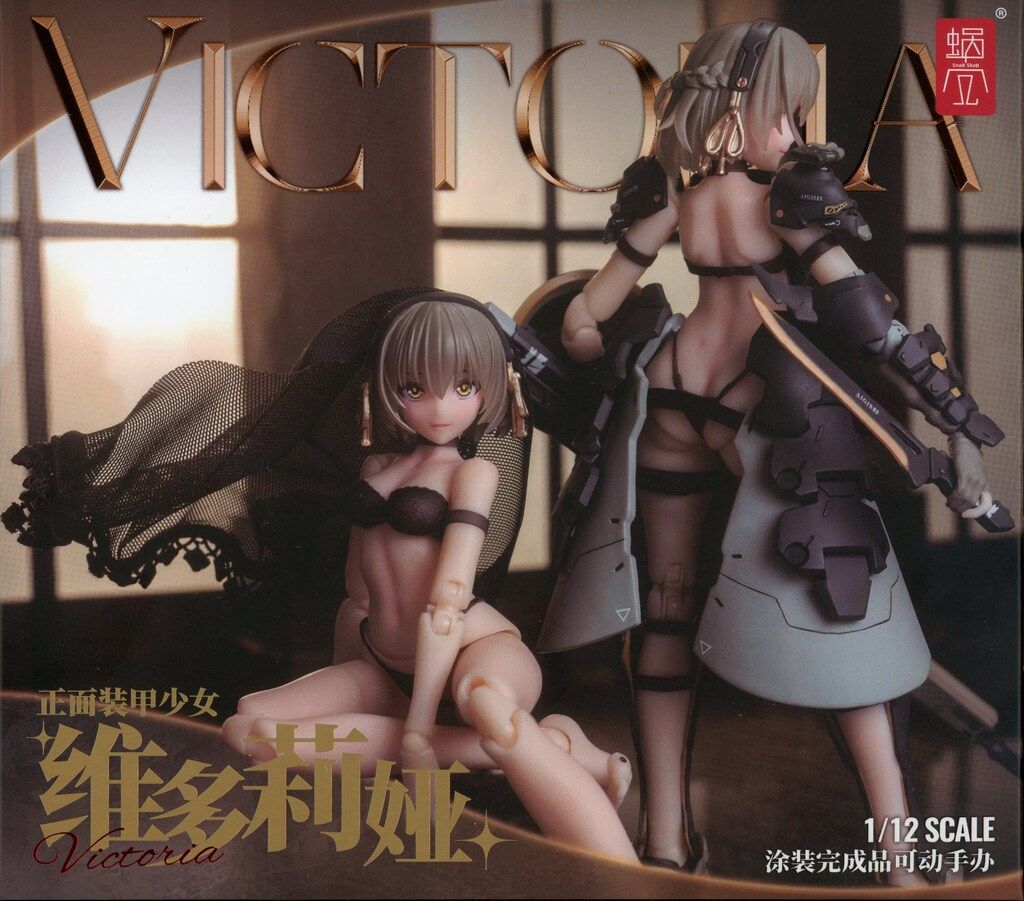 蝸之殼Snail Shell 1/12アクションフィギュア 正面装甲少女 ビクトリア