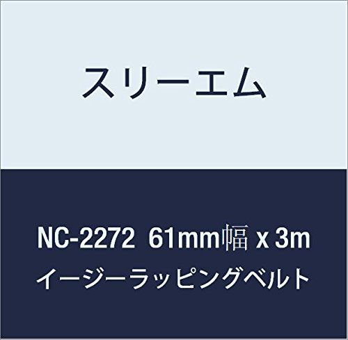 新品 3M イージーラッピングベルト NC-2272(White) 61mm幅 x 3m
