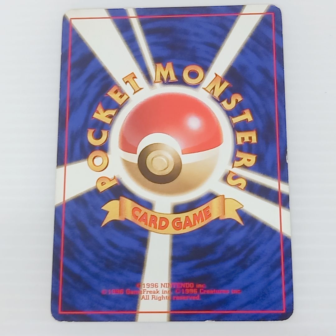 ポケモンカードゲーム 旧裏 ドククラゲ No.173 サザンアイランド