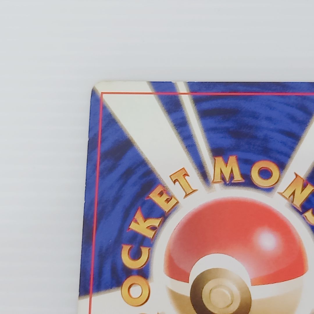 ポケモンカードゲーム 旧裏 ドククラゲ No.173 サザンアイランド