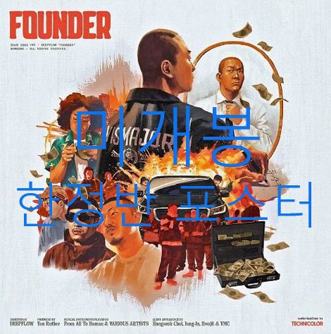 未開封 限定盤 ポスター付属 ディープフロー ー Founder （ CD ）