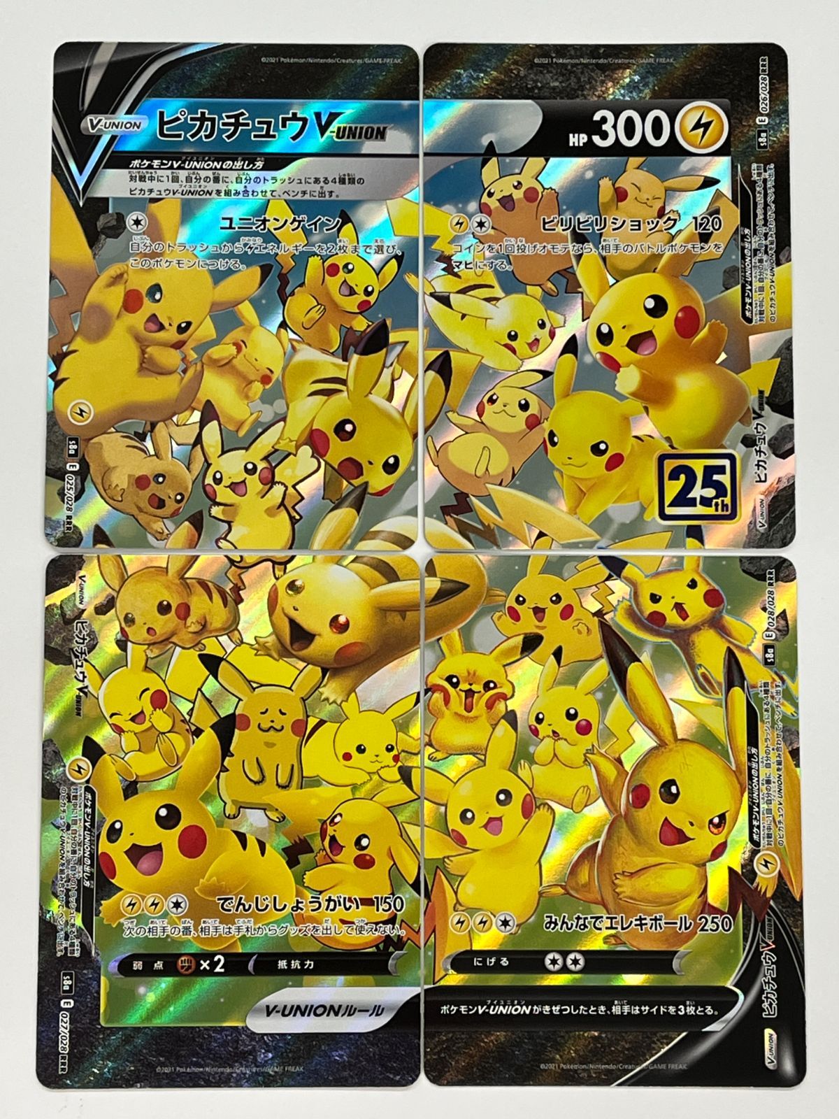 ポケモンカード ピカチュウ 001/002・022/053 N080[PK]Y4722(ポケモンカード) ピカチュウV-UNION 025.026.027.028