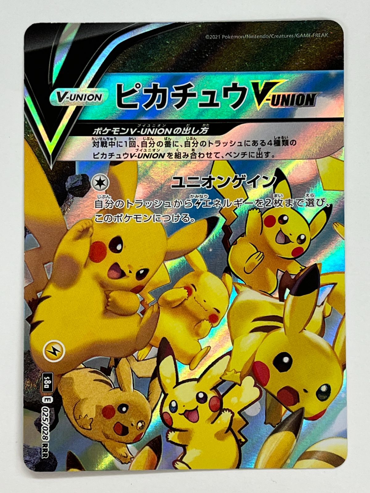 N080[PK]Y4723(ポケモンカード) ピカチュウV-UNION 025.026.027.028